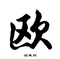 欧篮联集结日走向成谜，阿斯顿维拉主帅复盘，底气十足，纪律约束更严格 -开元app下载